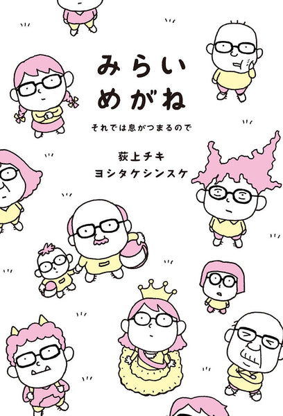 Amazon.co.jp: ヨモギがあなたをガンから守る : 斎藤 隆: 本