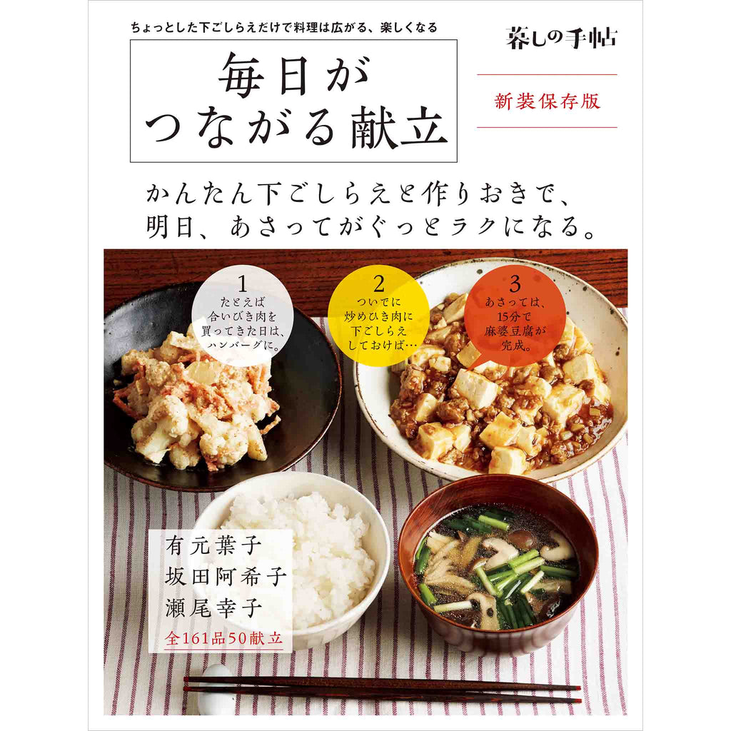 ⭕️美書 日本料理新技術全書 煮物・炊き合せ・煮物事典 すごく