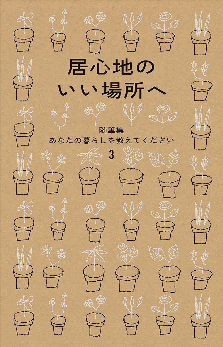 単行本 – 暮しの手帖社 ONLINE STORE