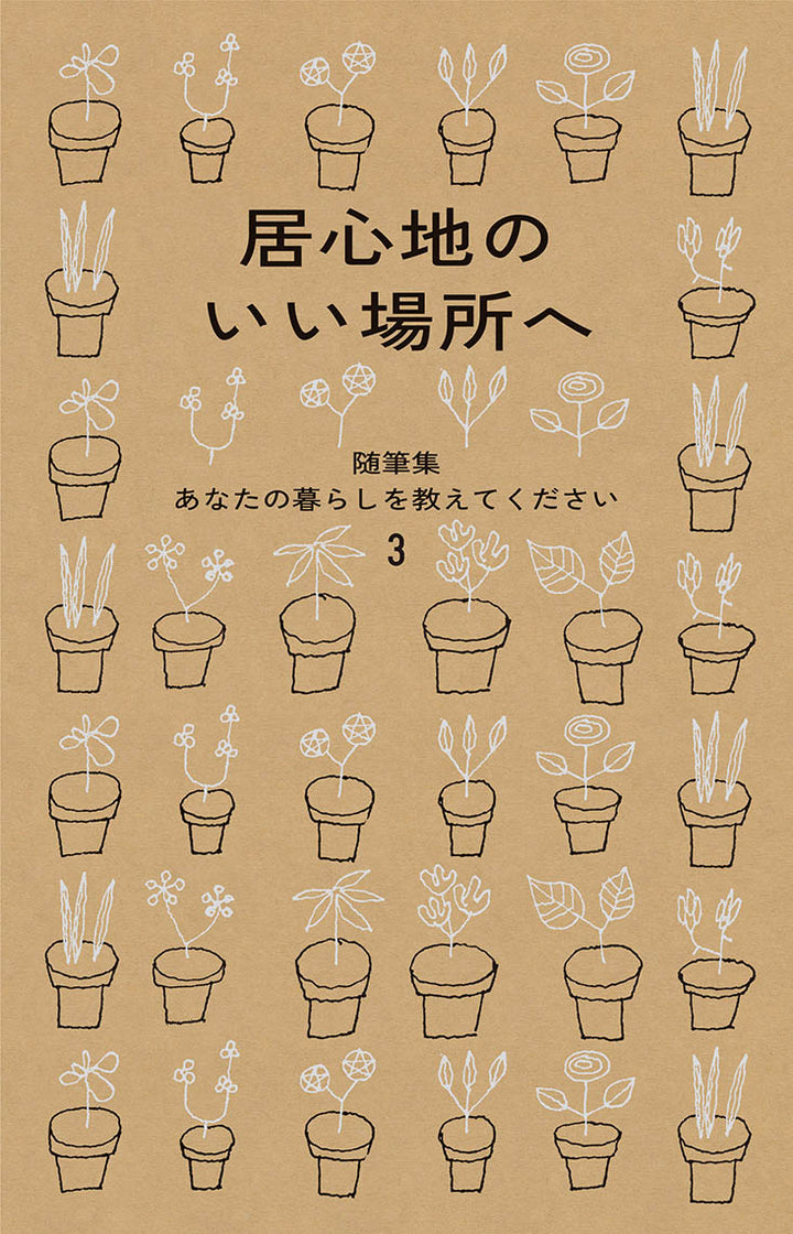 暮しの手帖　30冊セット連番　1959-1965年 単行本 - 暮しの手帖社