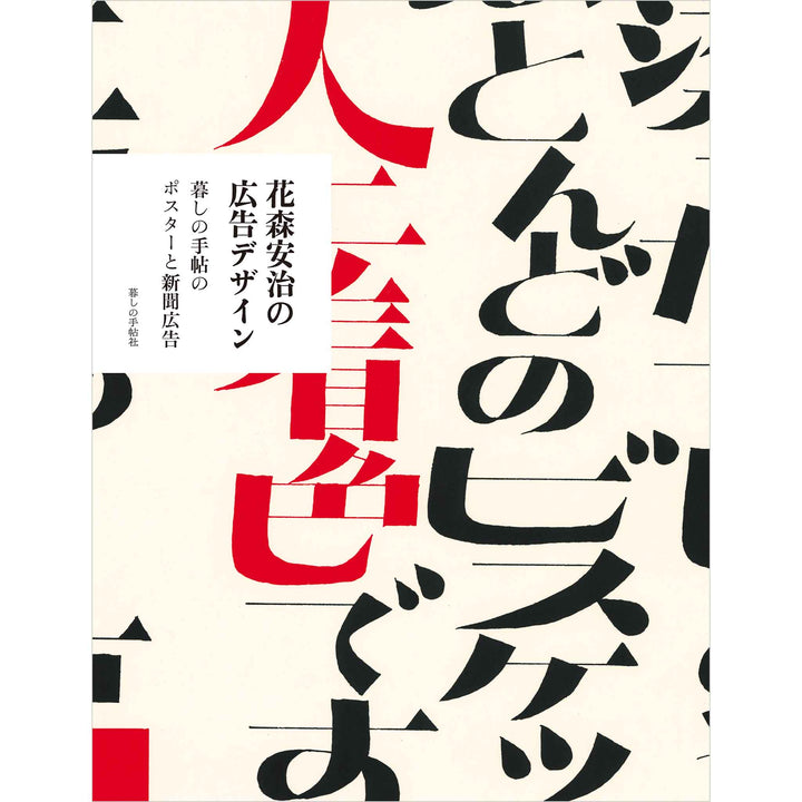 くらしの手帳 コレクション ムック本