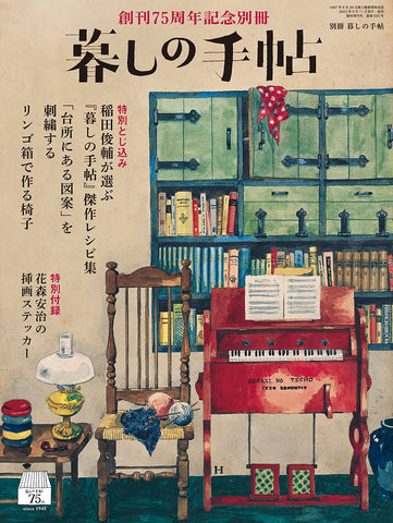 激レア創刊初期☆暮らしの手帖　1巻〜100巻　＊全て帙入り 激レア創刊初期☆暮らしの手帖 1巻〜100巻 ＊全て帙入り - メルカリ