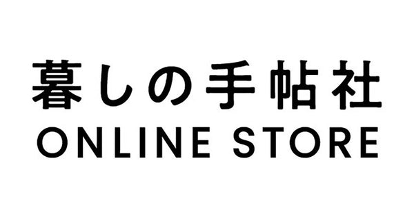 暮しの手帖社 ONLINE STORE