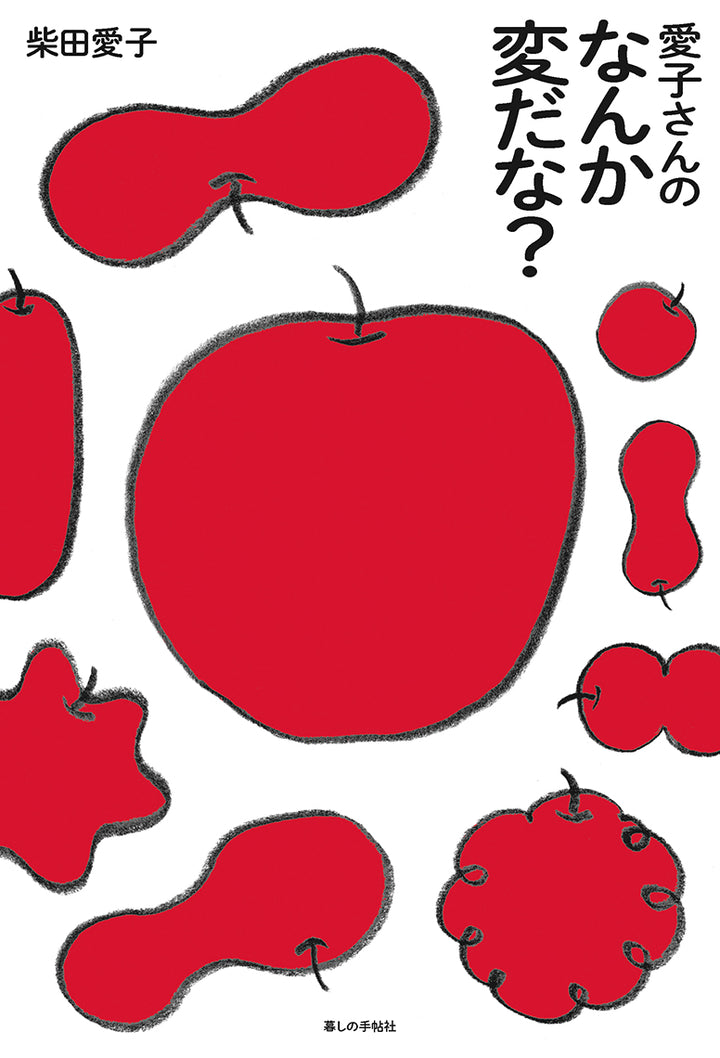 単行本 – 暮しの手帖社 ONLINE STORE
