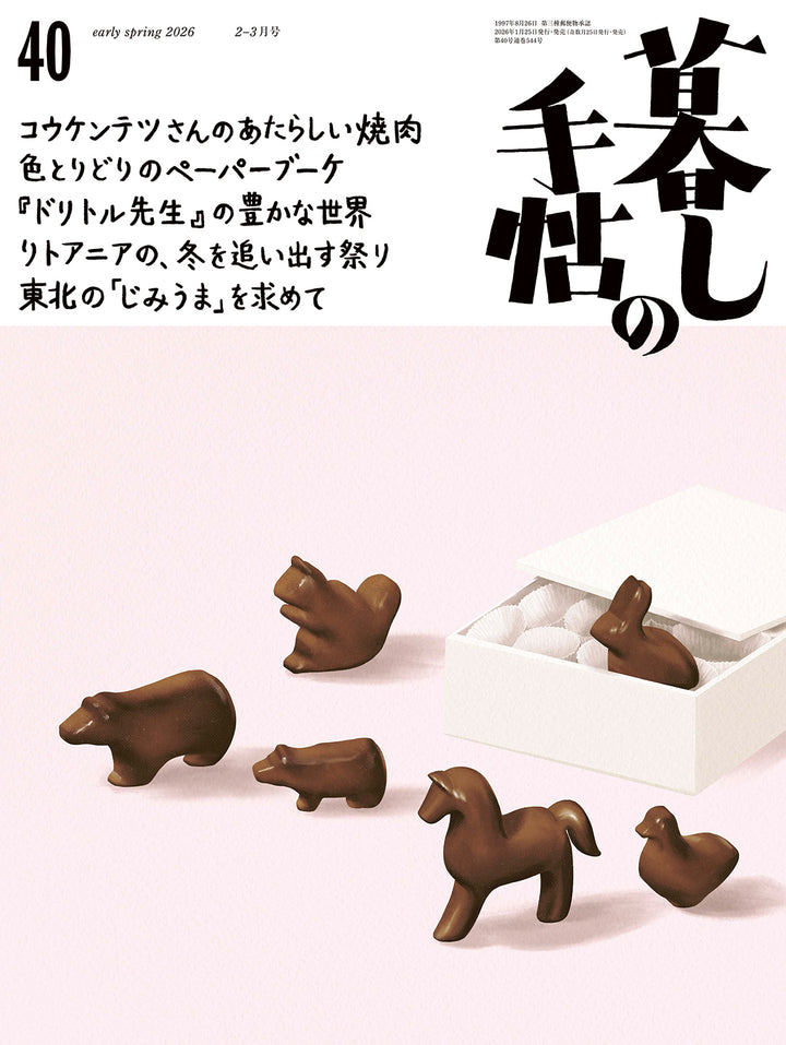 暮しの手帖社 ONLINE STORE