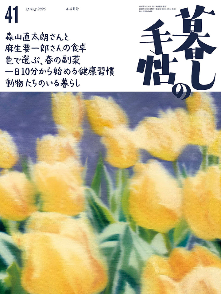 暮しの手帖 – 暮しの手帖社 ONLINE STORE