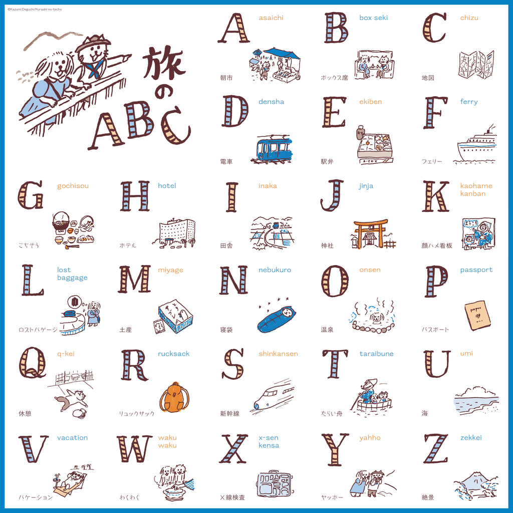 旅のABCハンカチ – 暮しの手帖社 ONLINE STORE