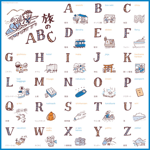 旅のABCハンカチ – 暮しの手帖社 ONLINE STORE