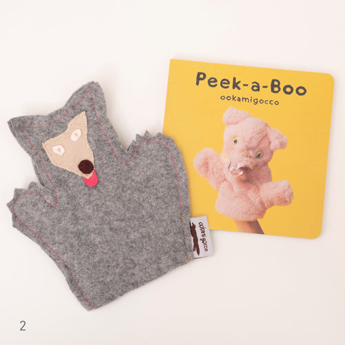 ookamigocco／絵本『Peek-a-Boo』(パペット付き)