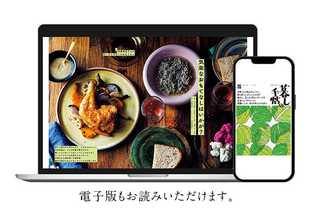 暮しの手帖 5世紀23号 – 暮しの手帖社 ONLINE STORE