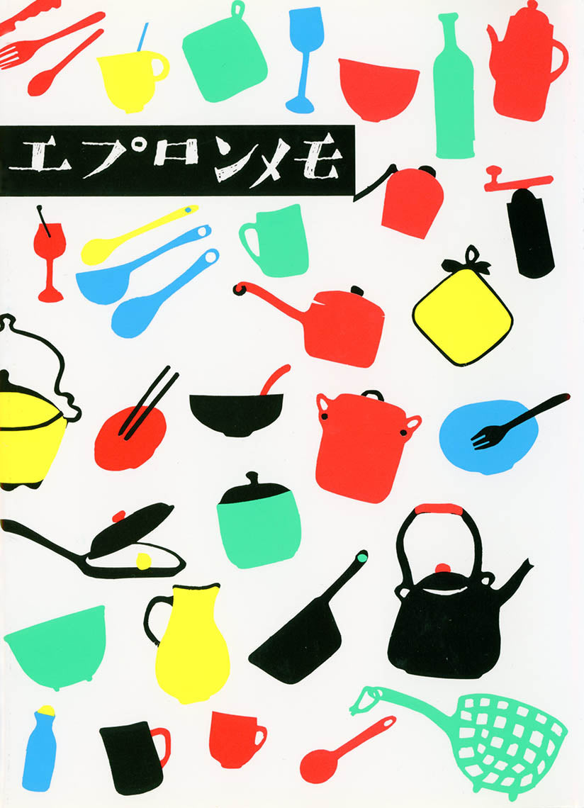 saki　エプロン　メモ エプロンメモ – 暮しの手帖社 ONLINE STORE