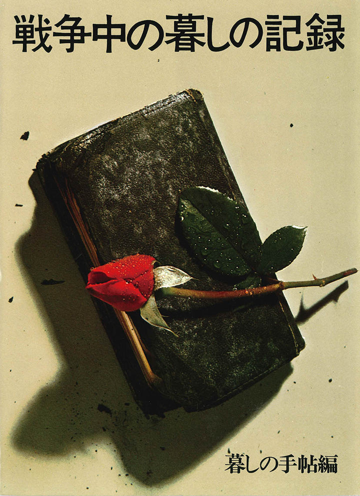 暮しの手帖　11冊セット連番　1965-1967年 暮しの手帖 11冊セット連番 1965-1967年 暮しの手帖 11冊