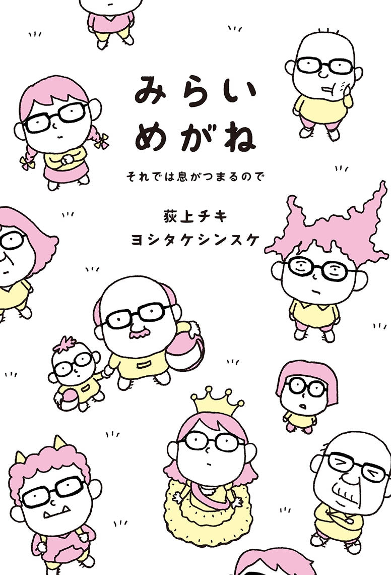 【新品・未読】全き者となりなさい アンドリュー・マーレー　いのちのことば社 謙遜 ニュークラシック・シリーズ （いのちのことば社） (NEW