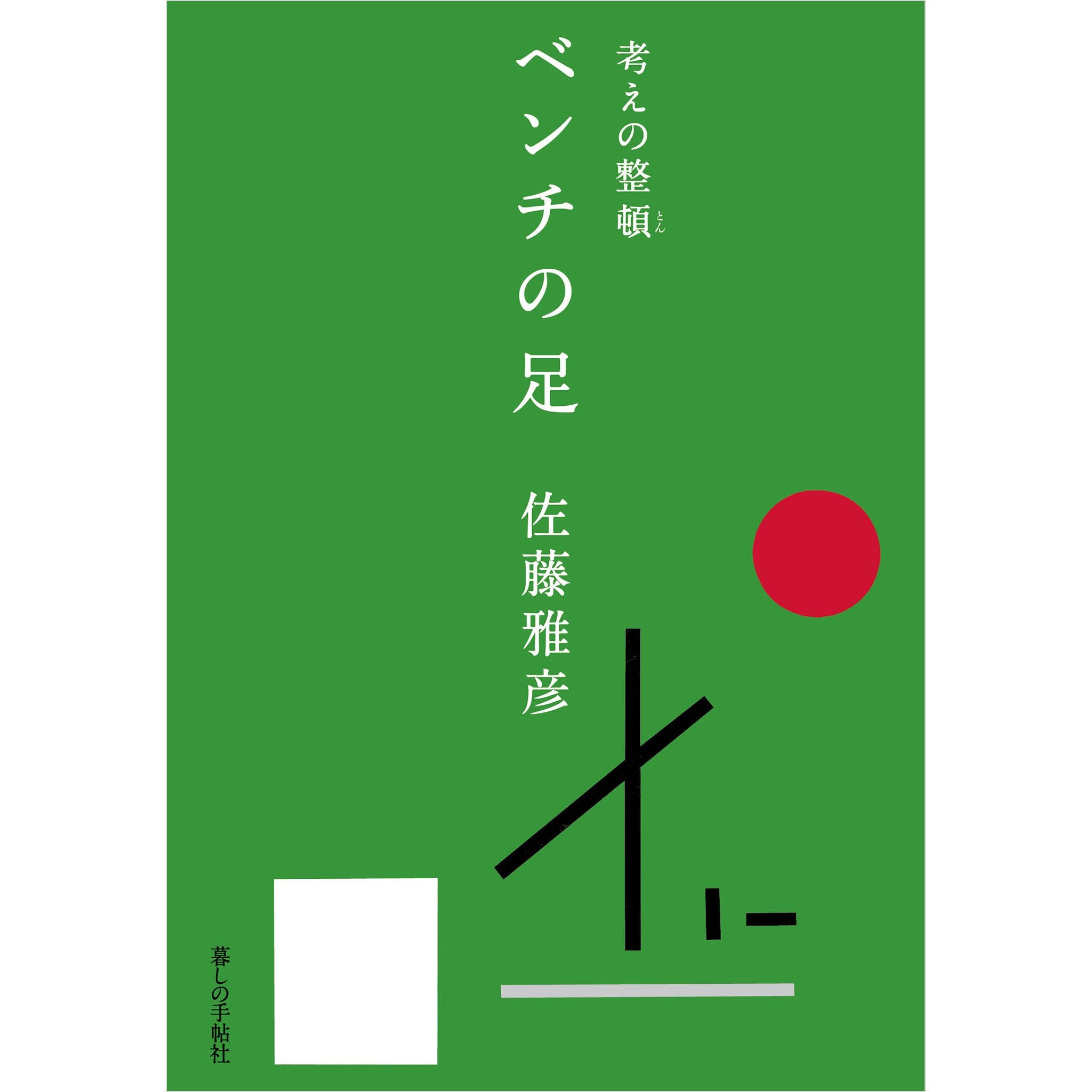 経済ってそういうことだったのか会議 - ビジネス