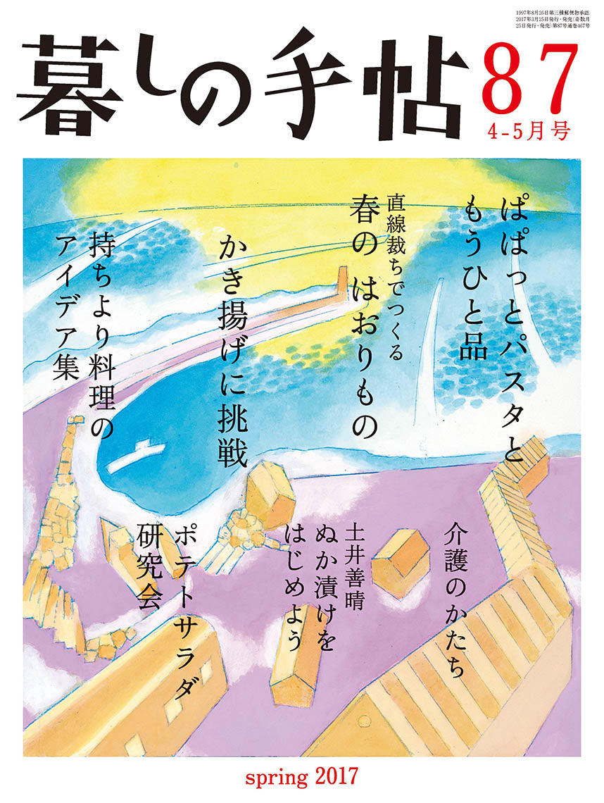 暮しの手帖　30冊セット連番　1959-1965年 暮しの手帖 30冊セット連番 1959-1965年 暮しの手帖5世紀